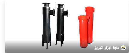 میکروفیلتر کمپرسور چیست؟