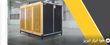 صادرات محصولات تولیدی شرکت هوا ابزار تبریز